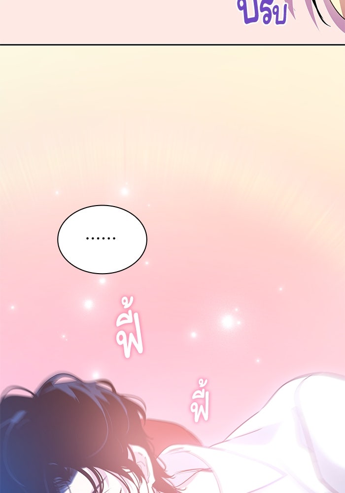 ฟิลเลียโรเซ่กับคำทำนายแห่งมงกุฎหนาม - หน้า 90