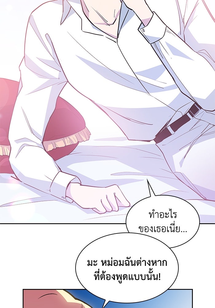 ฟิลเลียโรเซ่กับคำทำนายแห่งมงกุฎหนาม - หน้า 2