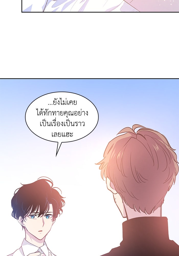 ฟิลเลียโรเซ่กับคำทำนายแห่งมงกุฎหนาม - หน้า 22