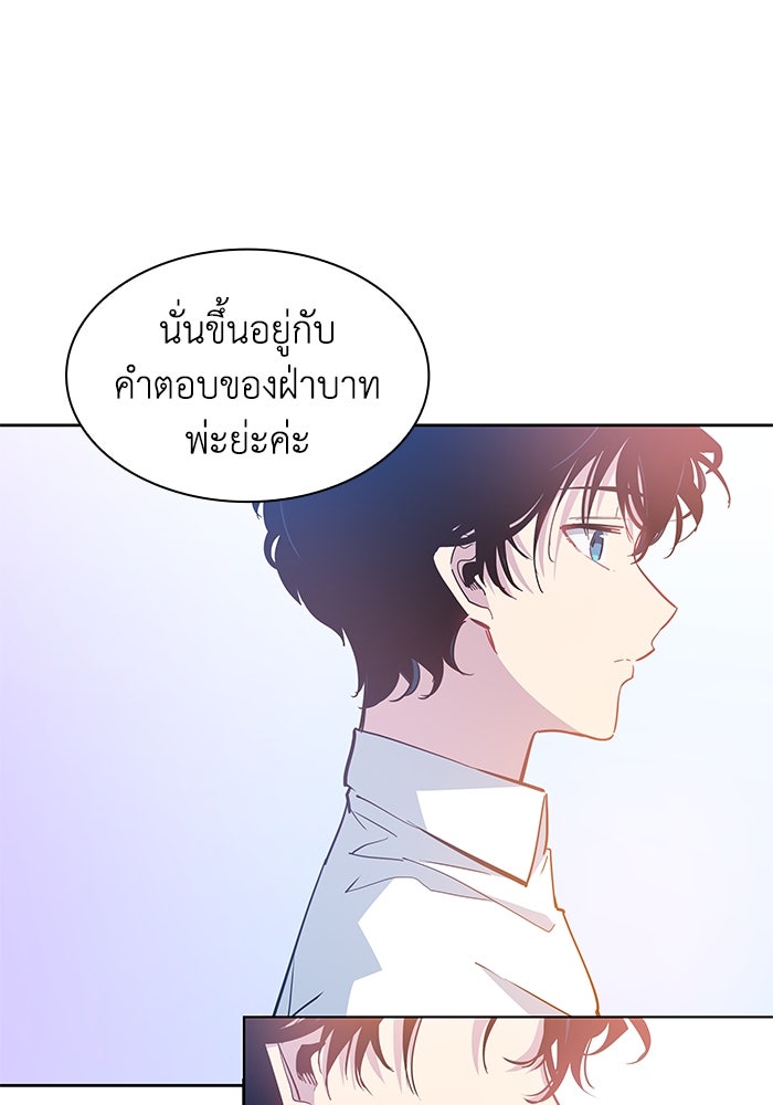 ฟิลเลียโรเซ่กับคำทำนายแห่งมงกุฎหนาม - หน้า 29
