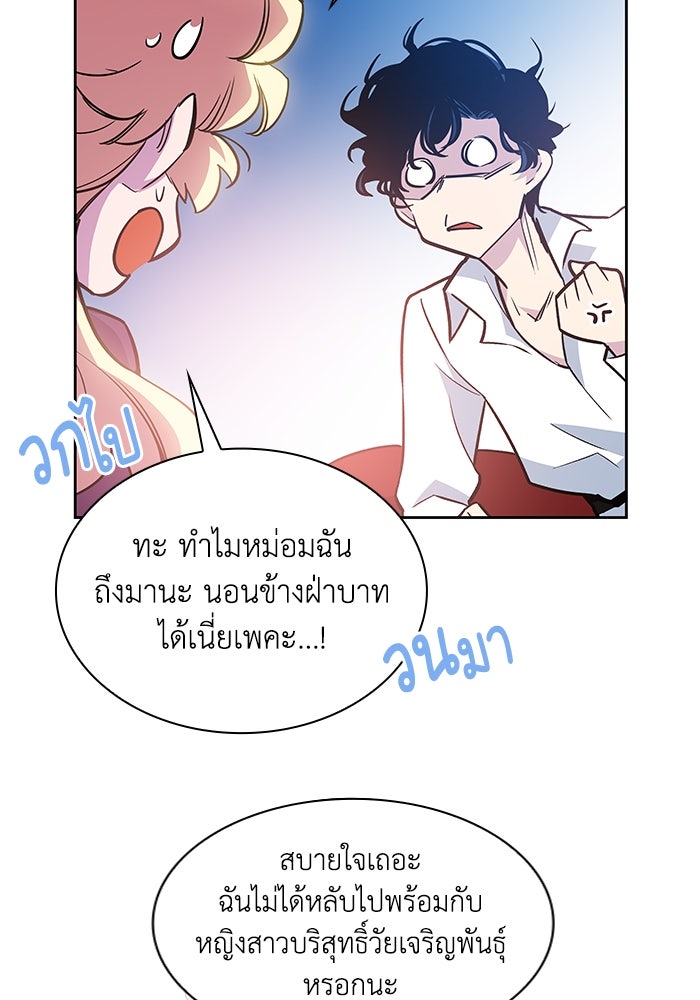 ฟิลเลียโรเซ่กับคำทำนายแห่งมงกุฎหนาม - หน้า 3