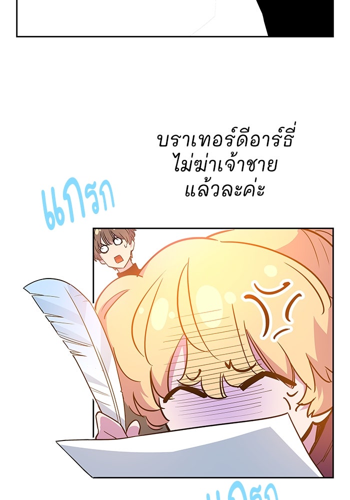ฟิลเลียโรเซ่กับคำทำนายแห่งมงกุฎหนาม - หน้า 35