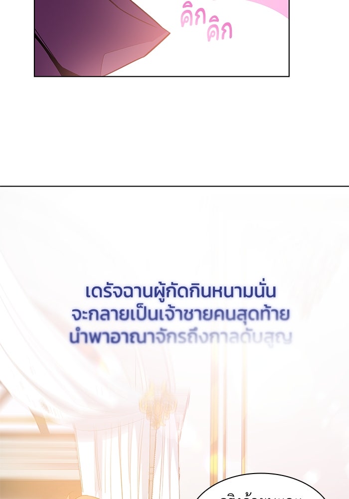 ฟิลเลียโรเซ่กับคำทำนายแห่งมงกุฎหนาม - หน้า 41