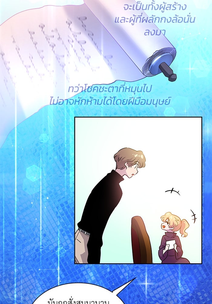 ฟิลเลียโรเซ่กับคำทำนายแห่งมงกุฎหนาม - หน้า 45
