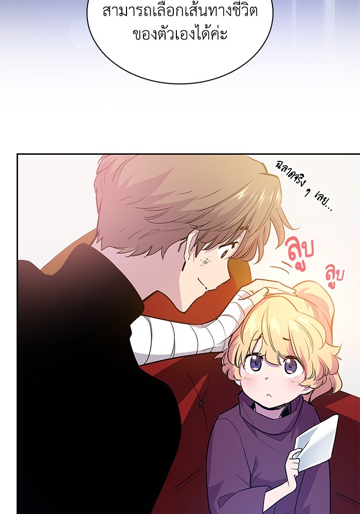 ฟิลเลียโรเซ่กับคำทำนายแห่งมงกุฎหนาม - หน้า 48