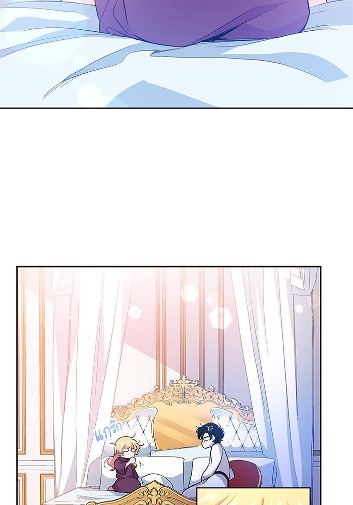 ฟิลเลียโรเซ่กับคำทำนายแห่งมงกุฎหนาม - หน้า 5