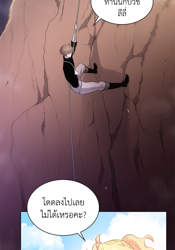 ฟิลเลียโรเซ่กับคำทำนายแห่งมงกุฎหนาม - หน้า 53