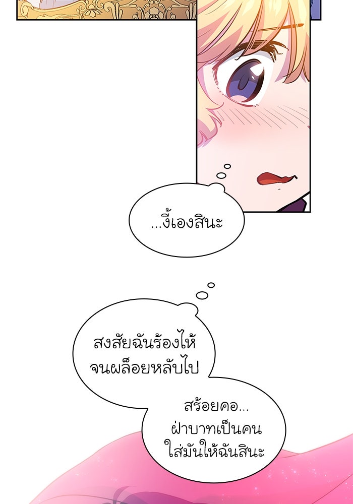 ฟิลเลียโรเซ่กับคำทำนายแห่งมงกุฎหนาม - หน้า 6