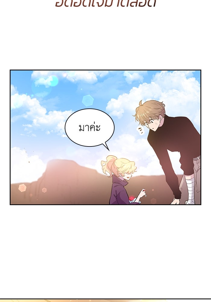 ฟิลเลียโรเซ่กับคำทำนายแห่งมงกุฎหนาม - หน้า 63