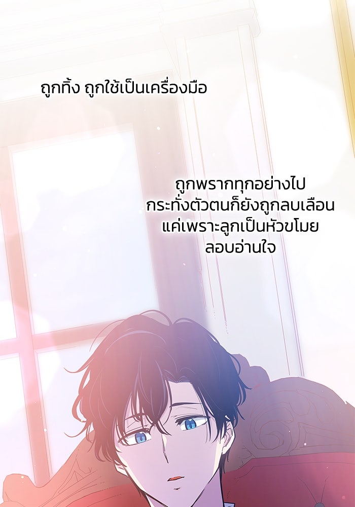 ฟิลเลียโรเซ่กับคำทำนายแห่งมงกุฎหนาม - หน้า 75