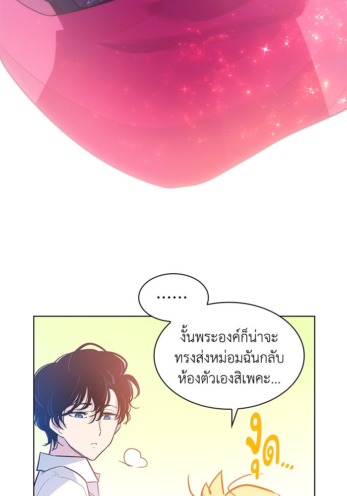 ฟิลเลียโรเซ่กับคำทำนายแห่งมงกุฎหนาม - หน้า 8