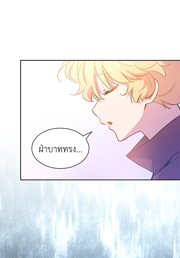 ฟิลเลียโรเซ่กับคำทำนายแห่งมงกุฎหนาม - หน้า 89