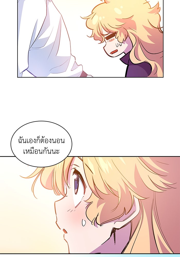 ฟิลเลียโรเซ่กับคำทำนายแห่งมงกุฎหนาม - หน้า 9