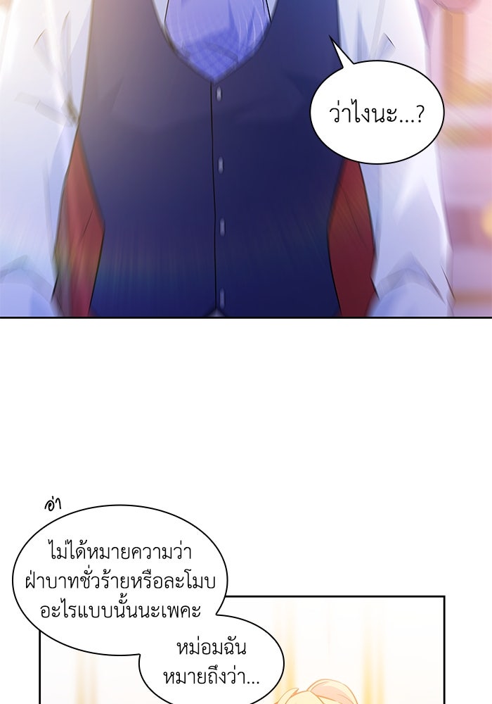 ฟิลเลียโรเซ่กับคำทำนายแห่งมงกุฎหนาม - หน้า 3