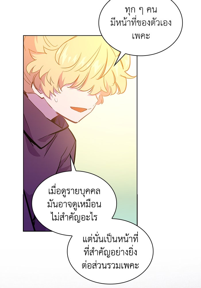 ฟิลเลียโรเซ่กับคำทำนายแห่งมงกุฎหนาม - หน้า 32
