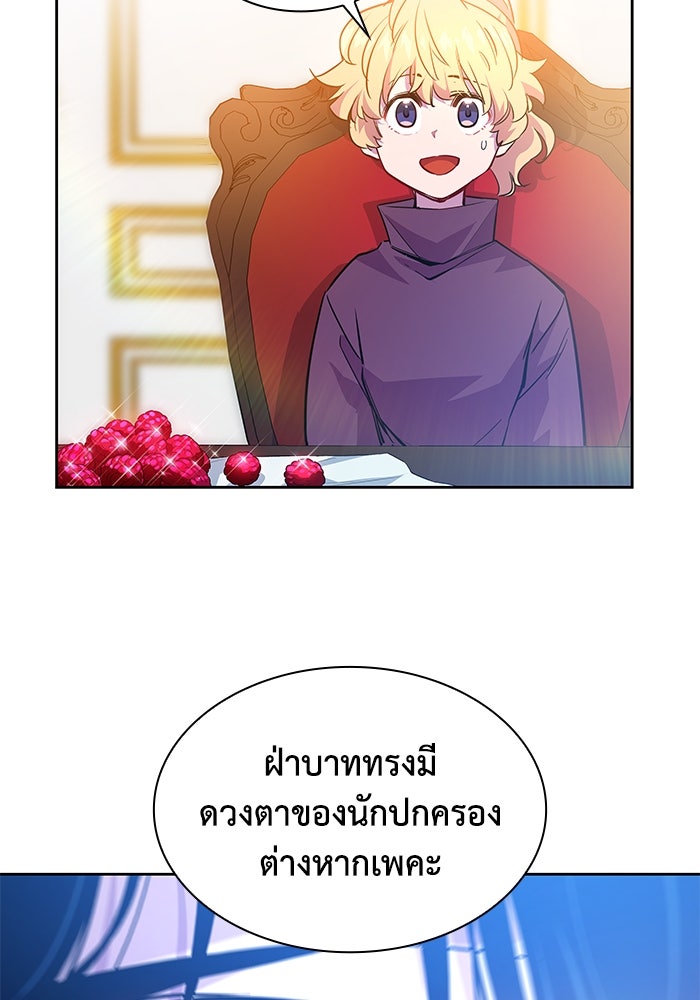 ฟิลเลียโรเซ่กับคำทำนายแห่งมงกุฎหนาม - หน้า 4