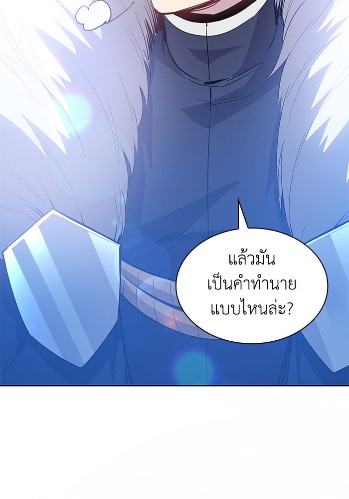 ฟิลเลียโรเซ่กับคำทำนายแห่งมงกุฎหนาม - หน้า 22