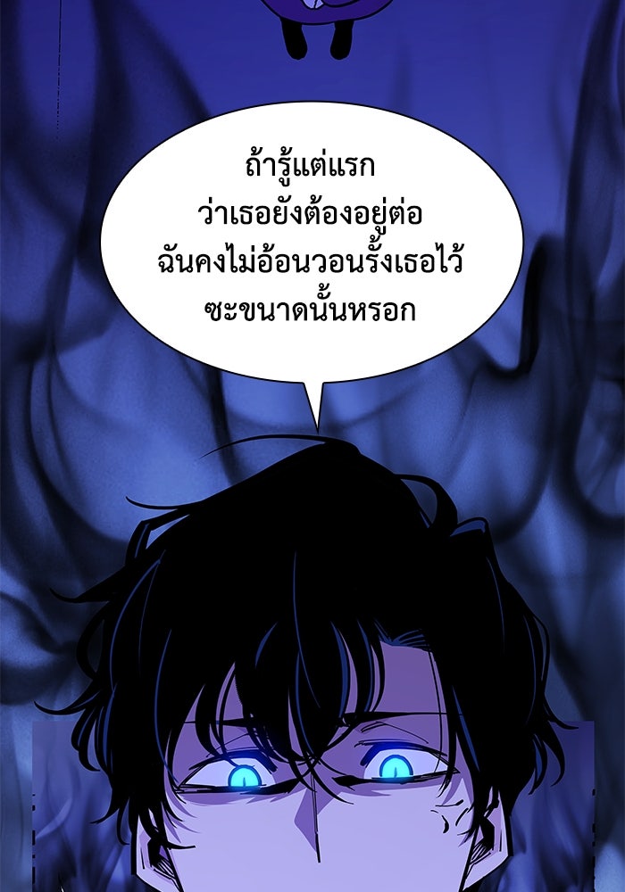 ฟิลเลียโรเซ่กับคำทำนายแห่งมงกุฎหนาม - หน้า 3