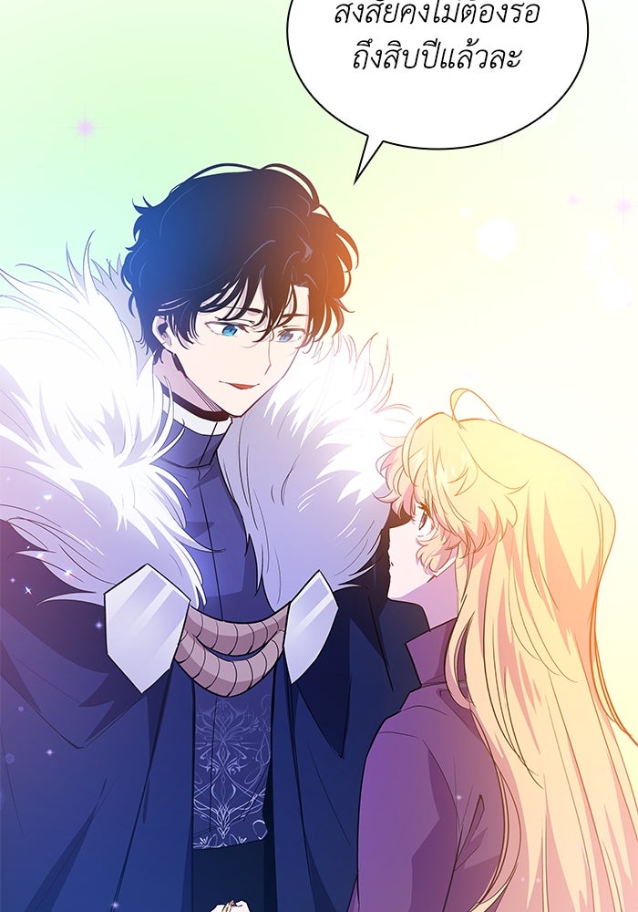 ฟิลเลียโรเซ่กับคำทำนายแห่งมงกุฎหนาม - หน้า 40