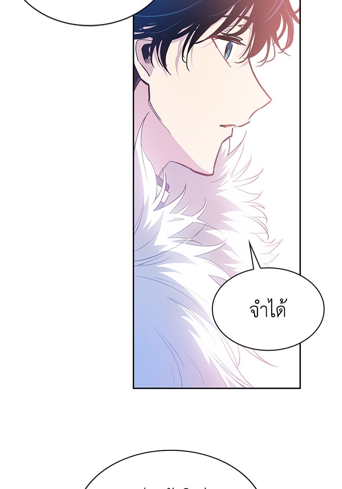 ฟิลเลียโรเซ่กับคำทำนายแห่งมงกุฎหนาม - หน้า 44