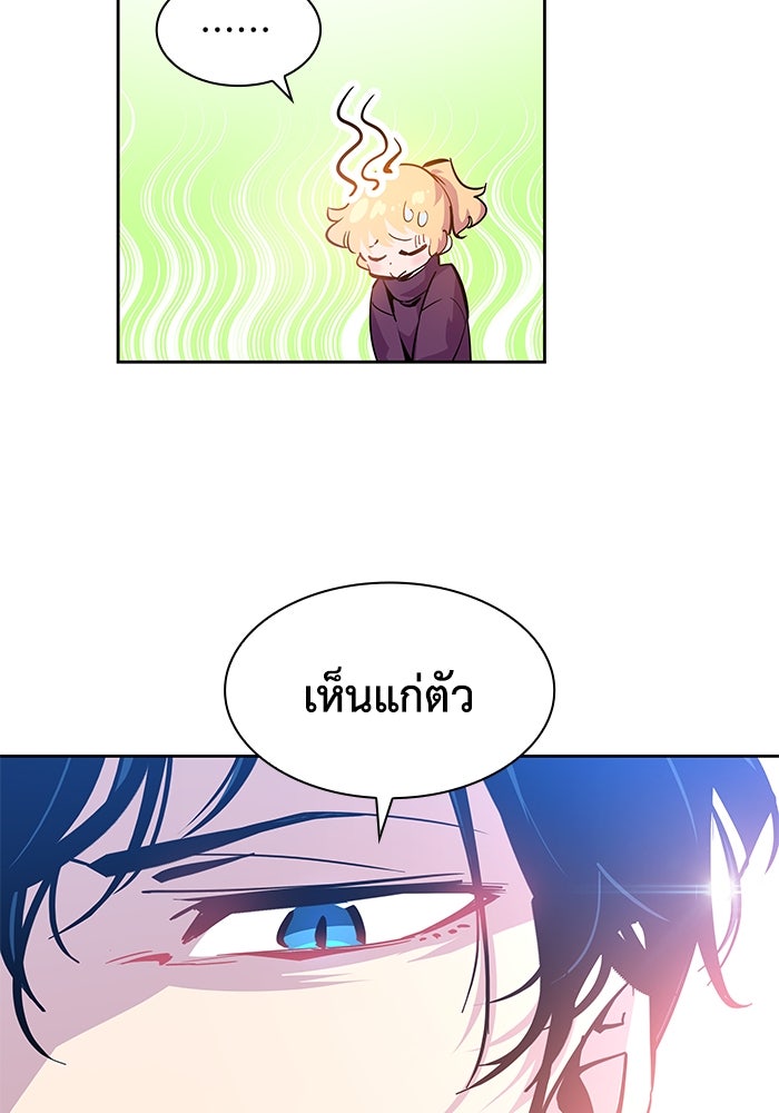 ฟิลเลียโรเซ่กับคำทำนายแห่งมงกุฎหนาม - หน้า 5
