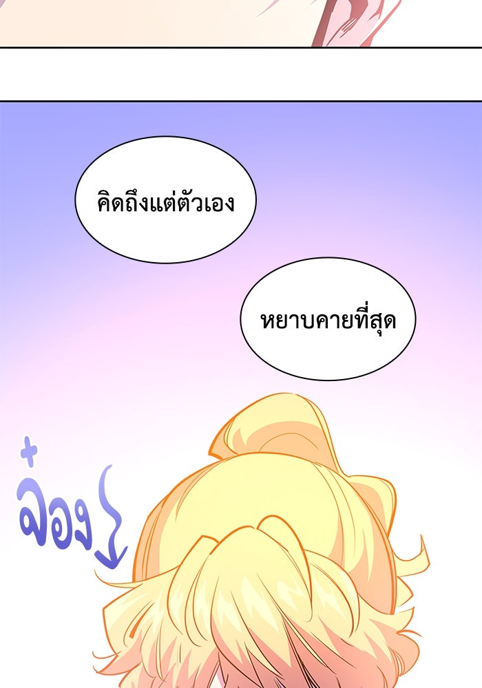 ฟิลเลียโรเซ่กับคำทำนายแห่งมงกุฎหนาม - หน้า 6