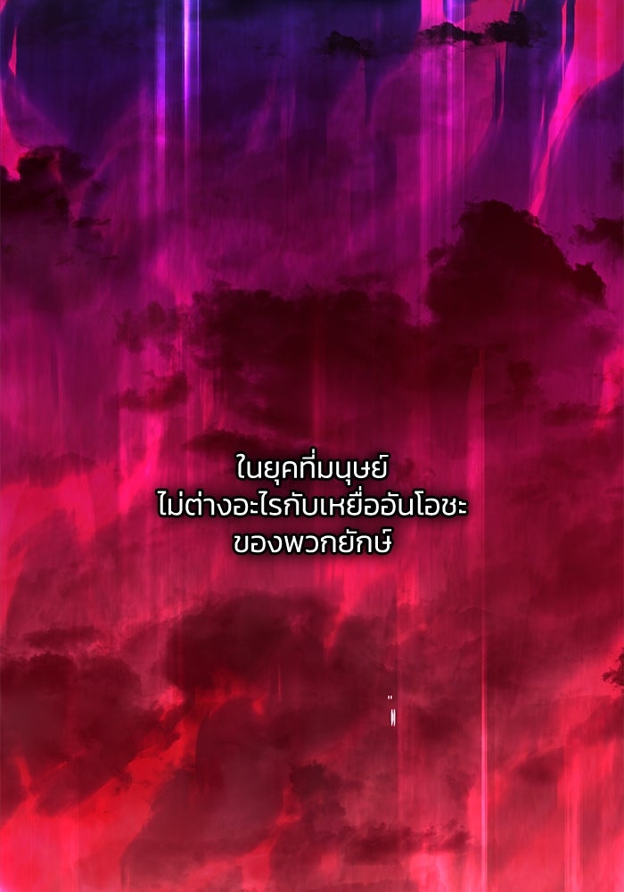 ฟิลเลียโรเซ่กับคำทำนายแห่งมงกุฎหนาม - หน้า 72