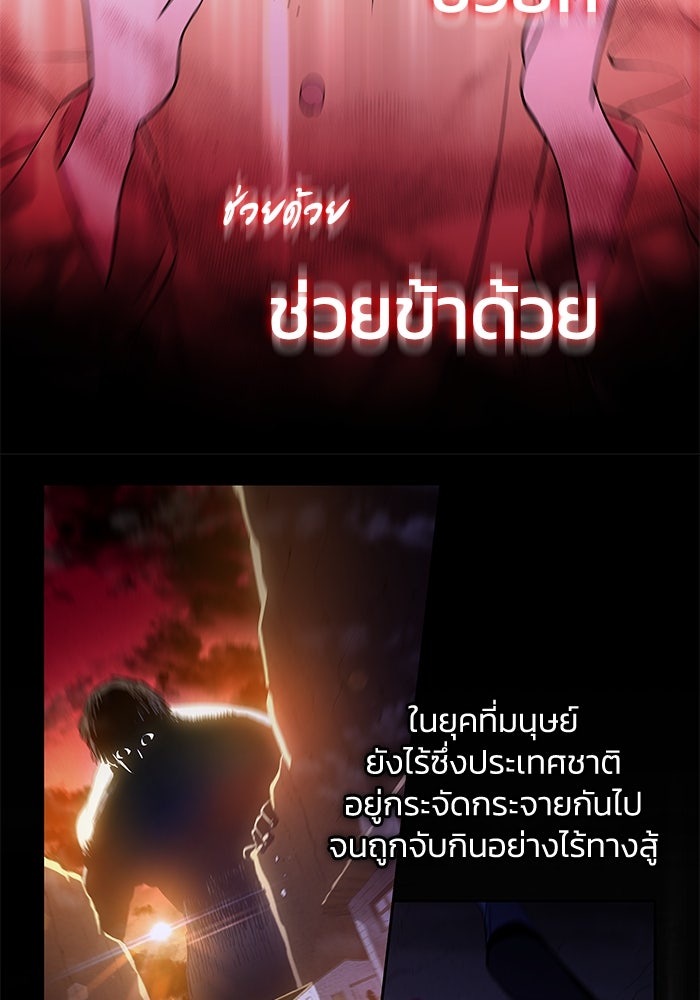 ฟิลเลียโรเซ่กับคำทำนายแห่งมงกุฎหนาม - หน้า 76