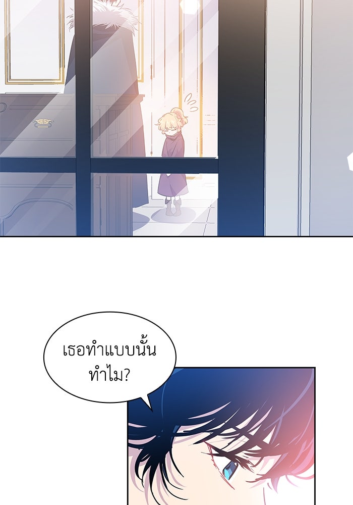 ฟิลเลียโรเซ่กับคำทำนายแห่งมงกุฎหนาม - หน้า 8