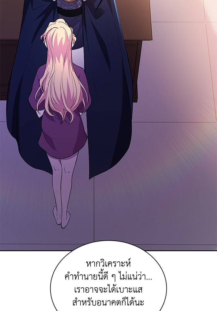 ฟิลเลียโรเซ่กับคำทำนายแห่งมงกุฎหนาม - หน้า 3