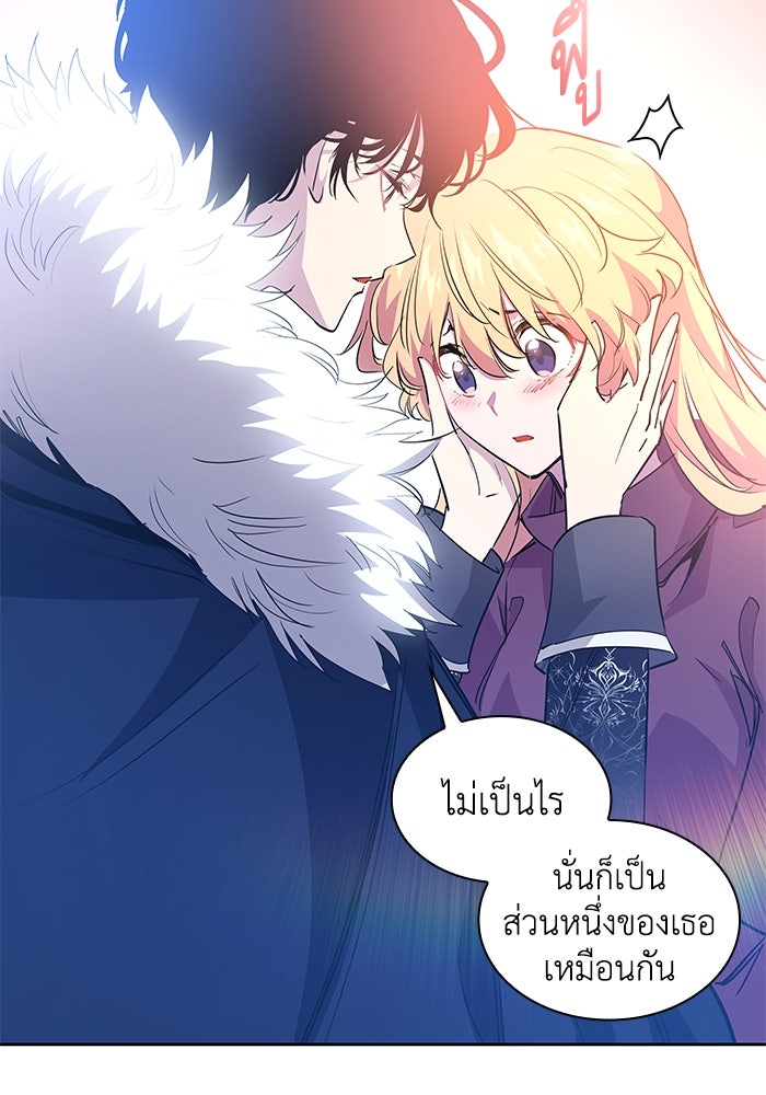 ฟิลเลียโรเซ่กับคำทำนายแห่งมงกุฎหนาม - หน้า 97