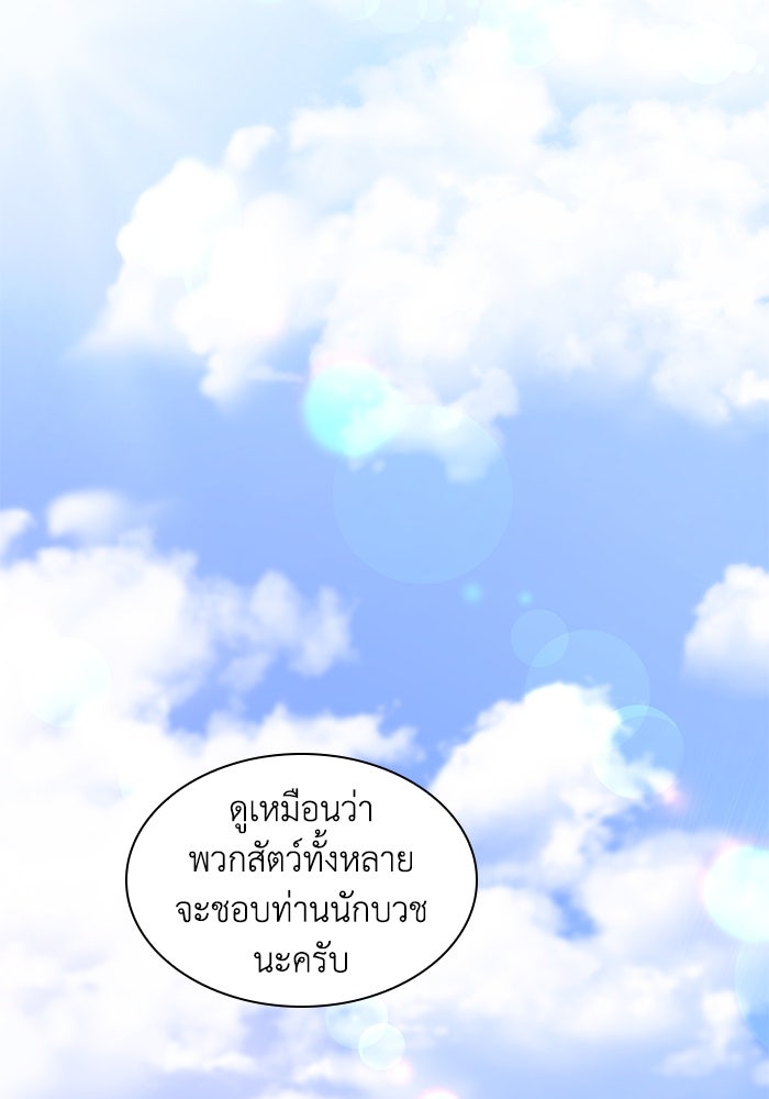 ฟิลเลียโรเซ่กับคำทำนายแห่งมงกุฎหนาม - หน้า 2