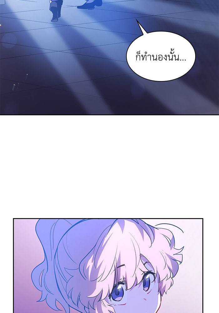 ฟิลเลียโรเซ่กับคำทำนายแห่งมงกุฎหนาม - หน้า 73