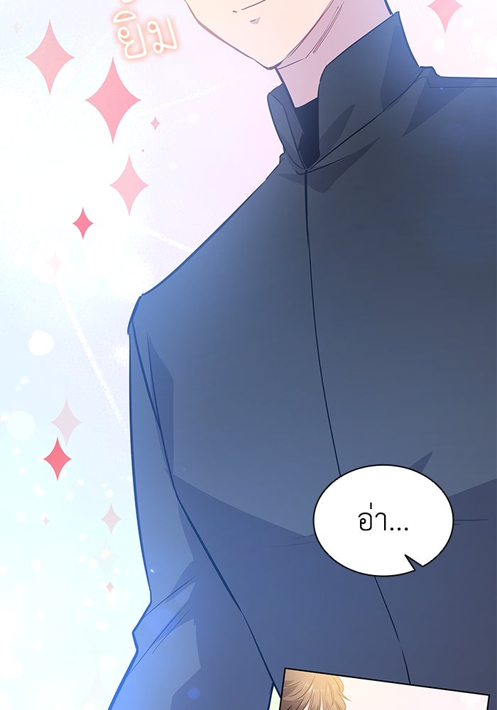 ฟิลเลียโรเซ่กับคำทำนายแห่งมงกุฎหนาม - หน้า 52