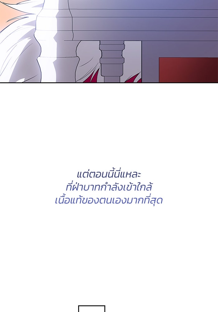 ฟิลเลียโรเซ่กับคำทำนายแห่งมงกุฎหนาม - หน้า 73