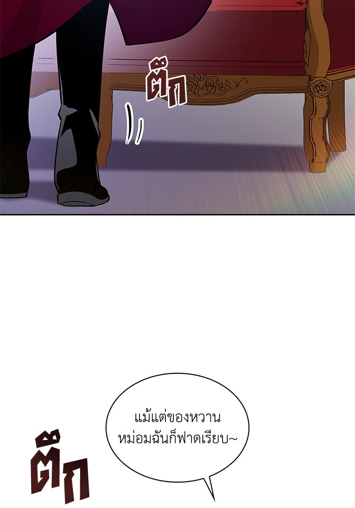 ฟิลเลียโรเซ่กับคำทำนายแห่งมงกุฎหนาม - หน้า 76