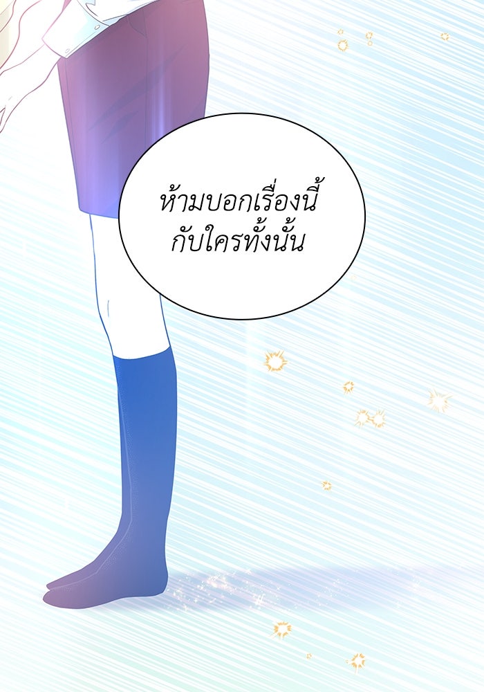ฟิลเลียโรเซ่กับคำทำนายแห่งมงกุฎหนาม - หน้า 8