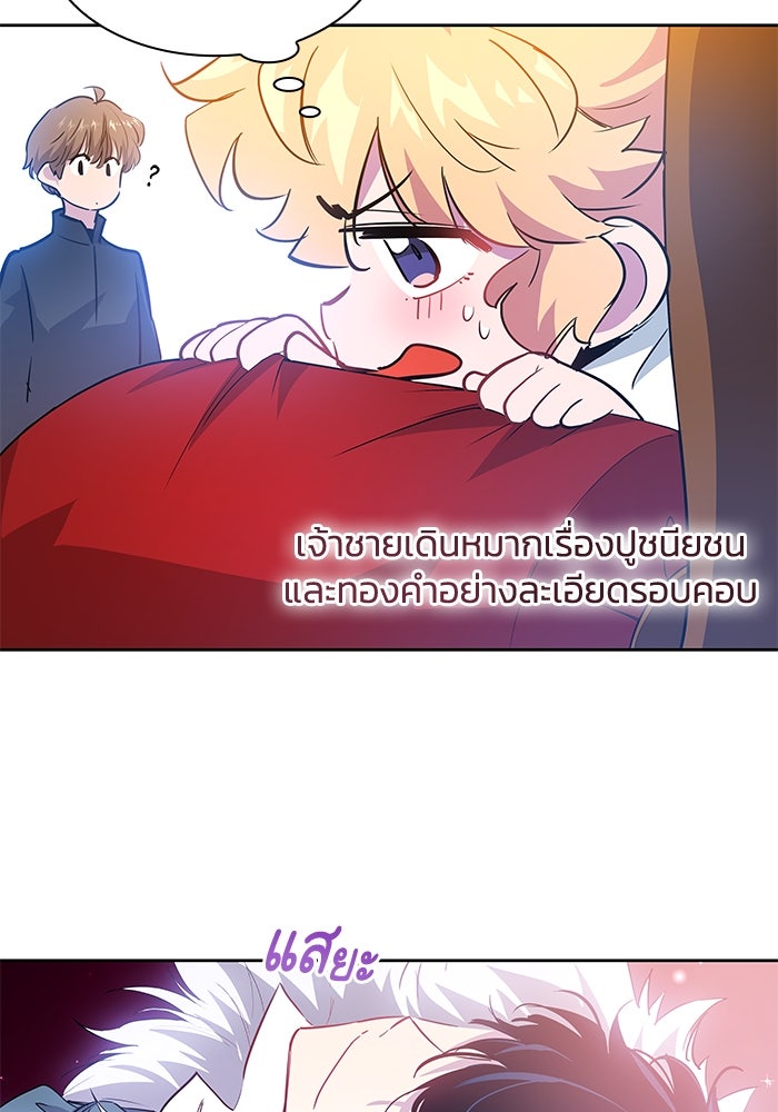 ฟิลเลียโรเซ่กับคำทำนายแห่งมงกุฎหนาม - หน้า 83