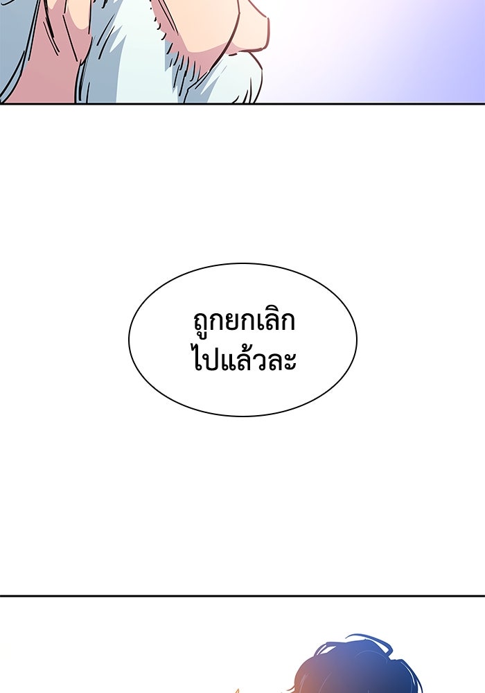 ฟิลเลียโรเซ่กับคำทำนายแห่งมงกุฎหนาม - หน้า 32