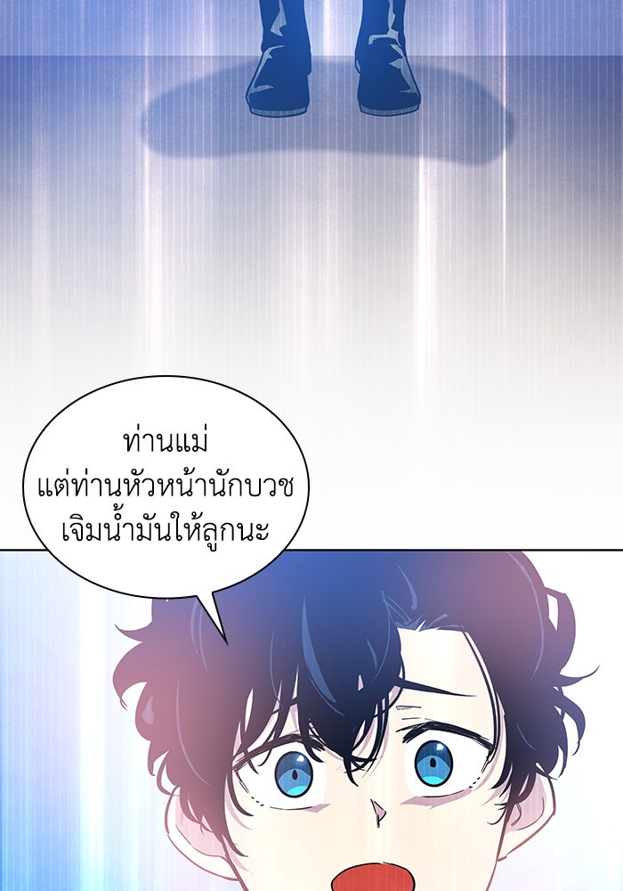 ฟิลเลียโรเซ่กับคำทำนายแห่งมงกุฎหนาม - หน้า 4