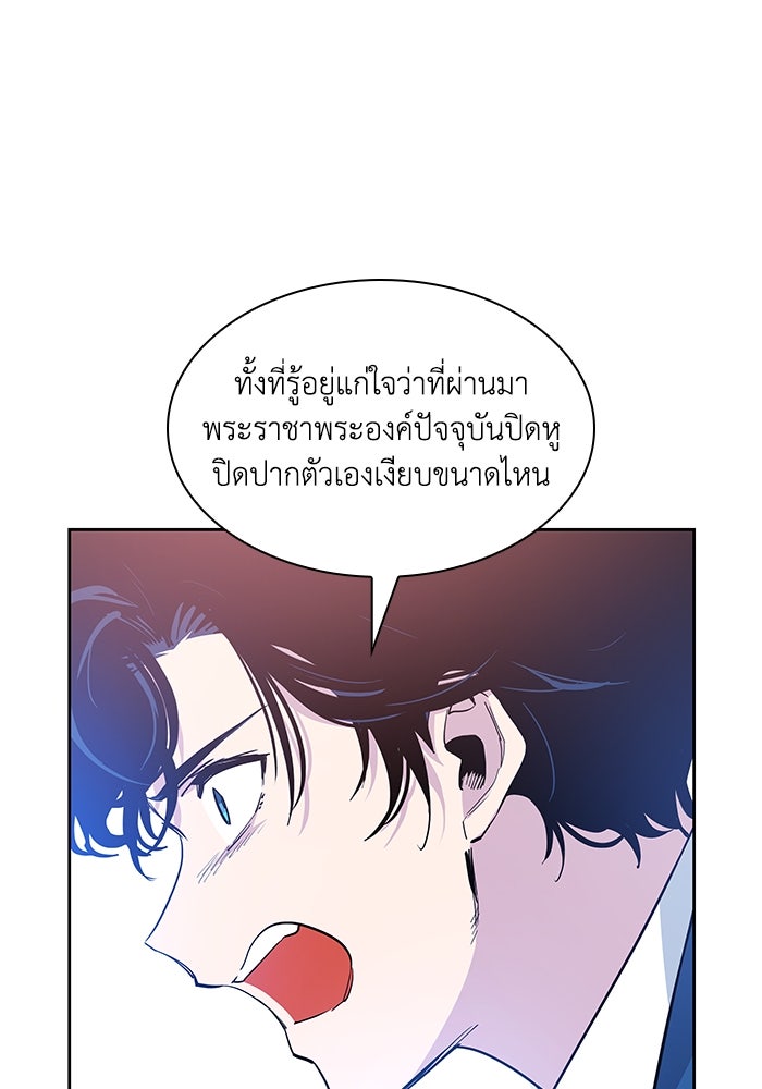 ฟิลเลียโรเซ่กับคำทำนายแห่งมงกุฎหนาม - หน้า 41
