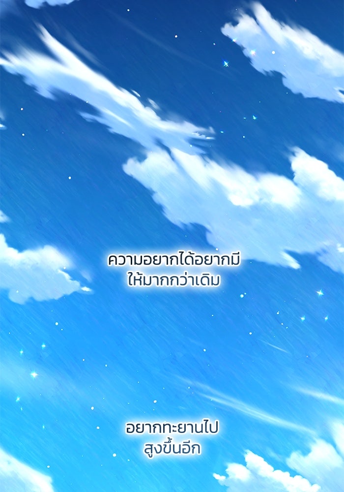 ฟิลเลียโรเซ่กับคำทำนายแห่งมงกุฎหนาม - หน้า 52