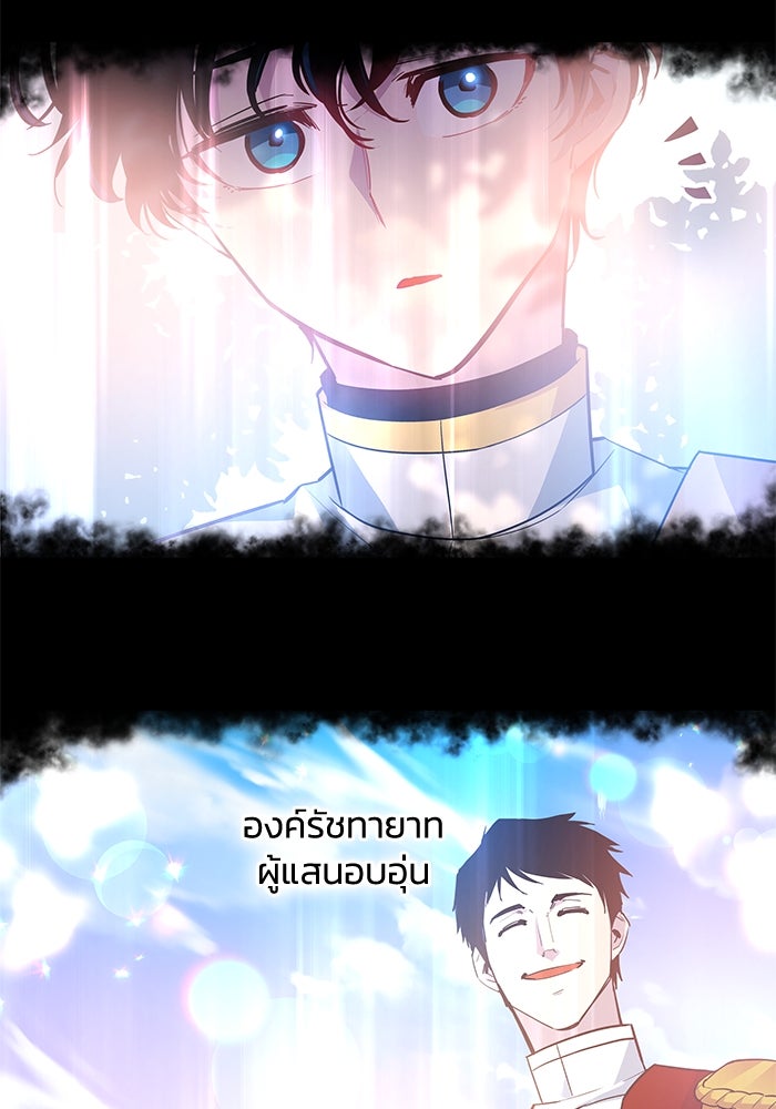 ฟิลเลียโรเซ่กับคำทำนายแห่งมงกุฎหนาม - หน้า 63