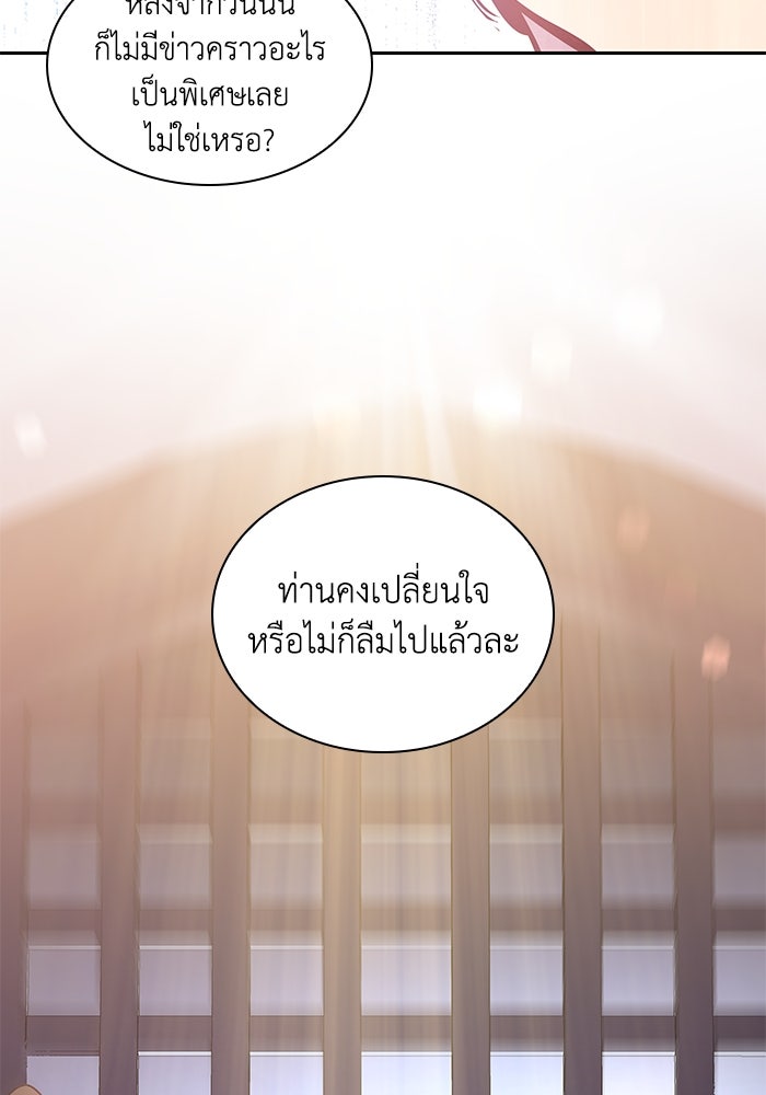 ฟิลเลียโรเซ่กับคำทำนายแห่งมงกุฎหนาม - หน้า 8