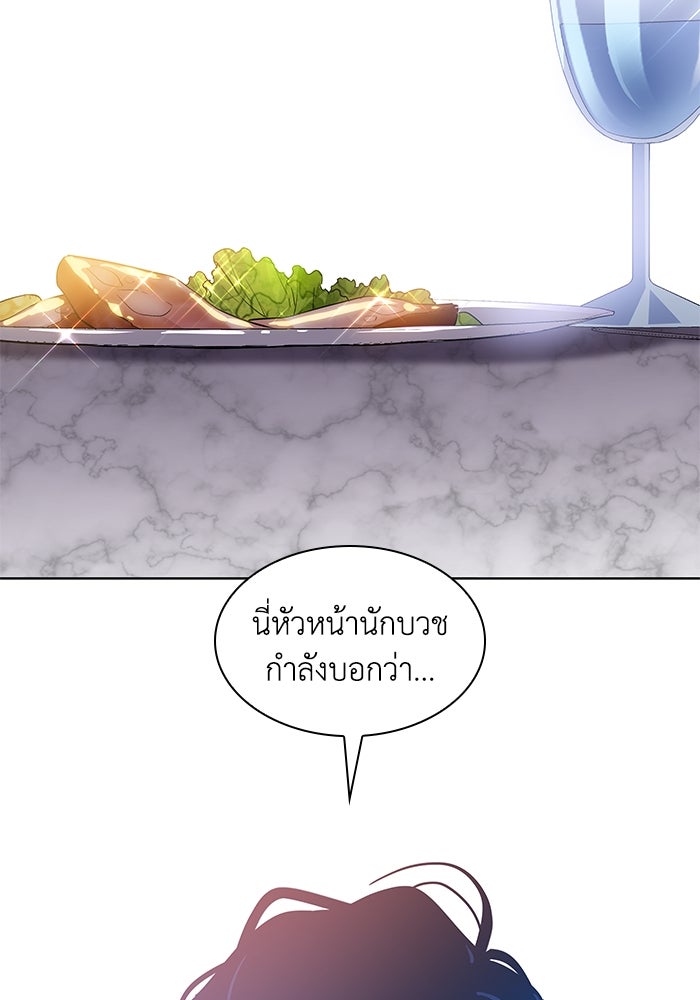 ฟิลเลียโรเซ่กับคำทำนายแห่งมงกุฎหนาม - หน้า 83