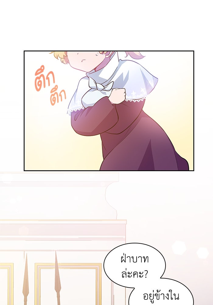 ฟิลเลียโรเซ่กับคำทำนายแห่งมงกุฎหนาม - หน้า 1