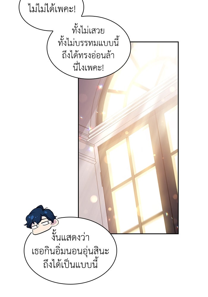 ฟิลเลียโรเซ่กับคำทำนายแห่งมงกุฎหนาม - หน้า 22