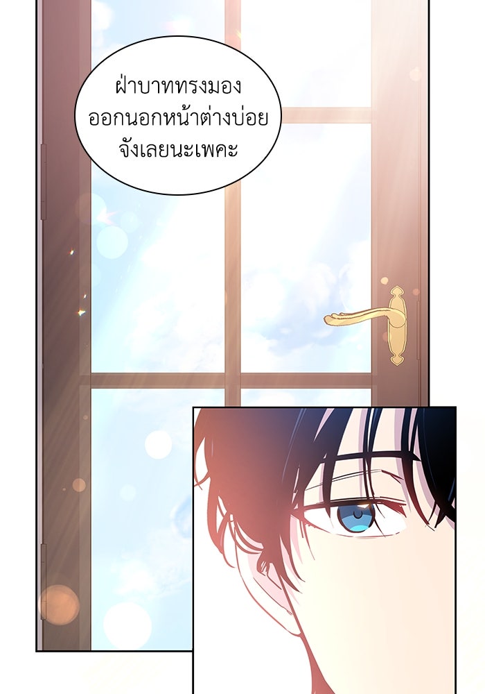 ฟิลเลียโรเซ่กับคำทำนายแห่งมงกุฎหนาม - หน้า 29