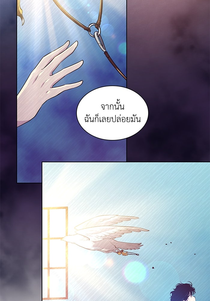 ฟิลเลียโรเซ่กับคำทำนายแห่งมงกุฎหนาม - หน้า 35