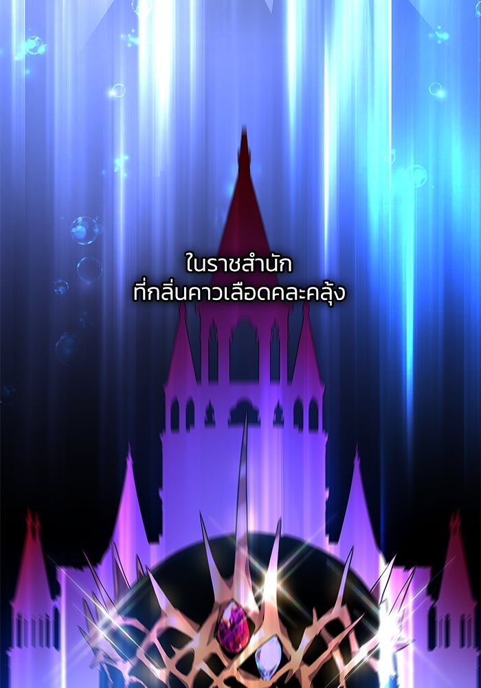 ฟิลเลียโรเซ่กับคำทำนายแห่งมงกุฎหนาม - หน้า 41